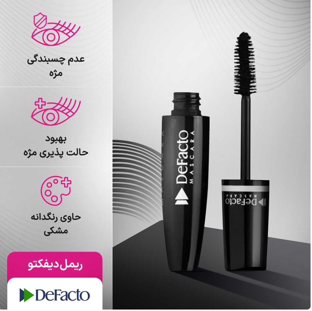 ریمل دیفکتو مدل Ultra Black حجم 14 میلی لیتر