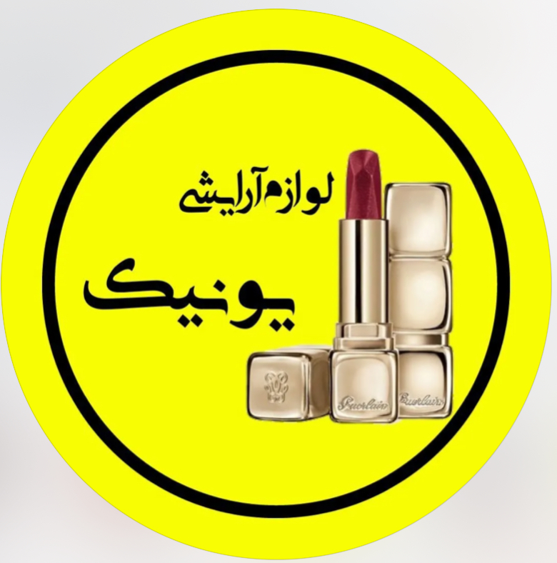 بیوتی یونیک